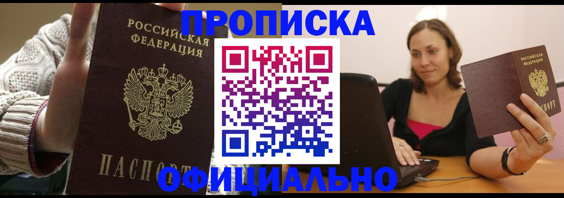 прописка иностранных граждан в Тутаеве