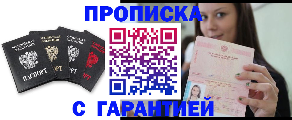 временная регистрация для школы в Тутаеве